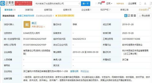 B站關(guān)聯(lián)公司入股就有了光信息科技，加速數(shù)字文創(chuàng)內(nèi)容生態(tài)布局